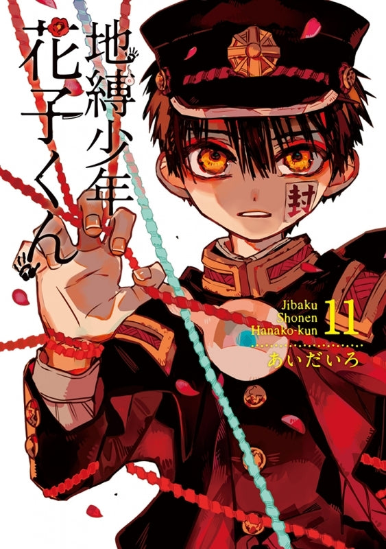 [t](Book - Comic) Toilet-bound Hanako-kun Vol. 0–24 [24 Book Set]