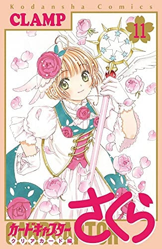 [t](Book - Comic) Cardcaptor Sakura: Clear Card Vol. 1–16 [16 Book Set]{Finished Series}