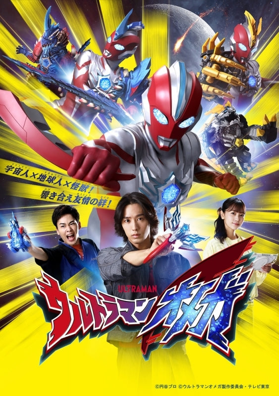 [a](Blu-ray) Ultraman Omega TV Series Blu-ray BOX II Final Volume [Deluxe Limited Edition]