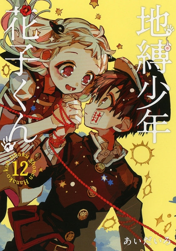 [t](Book - Comic) Toilet-bound Hanako-kun Vol. 0–24 [24 Book Set]