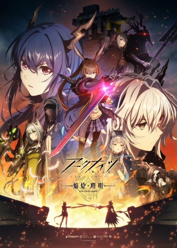 [a](Blu-ray) Arknights: Rise from Ember TV Series Blu-ray BOX [Regular Edition]{Bonus:Item}