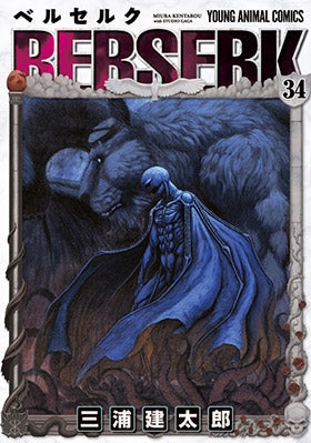 [t](Book - Comic) Berserk Vol. 1–42 [42 Book Set]