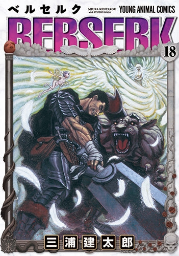 [t](Book - Comic) Berserk Vol. 1–42 [42 Book Set]