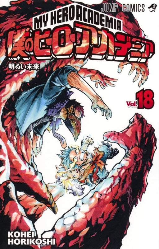 (Comic) My Hero Academia Vol. 1–32 [32 Book Set] Animate International