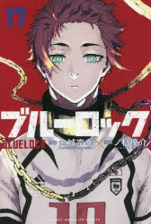 [t](Book - Comic) Blue Lock Vol. 1-30 [30 Book Set]