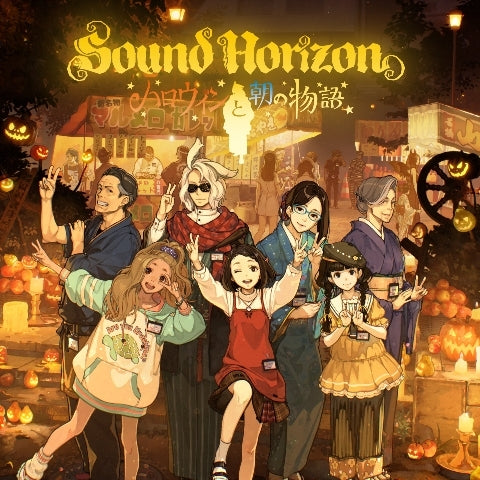 [a](Album) Halloween to Asa no Monogatari by Sound Horizon [Regular Edition]