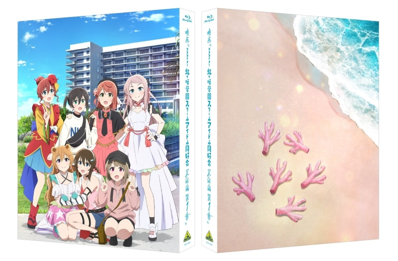 (Blu-ray) Love Live! Nijigasaki High School Idol Club The Movie The Final Part 1 [Deluxe Limited Edition]