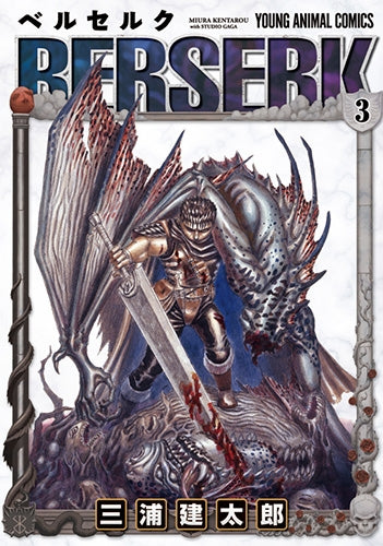 [t](Book - Comic) Berserk Vol. 1–42 [42 Book Set]