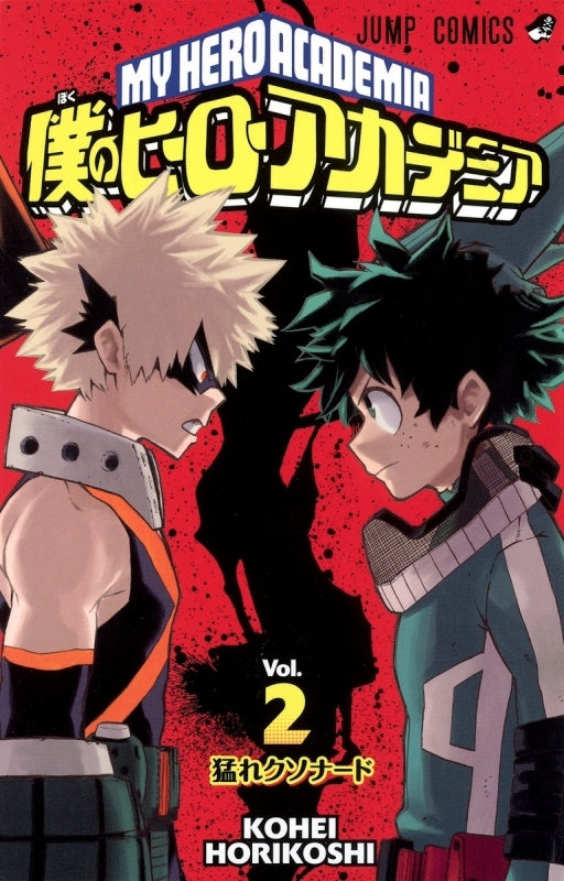 (Comic) My Hero Academia Vol. 1–32 [32 Book Set] Animate International