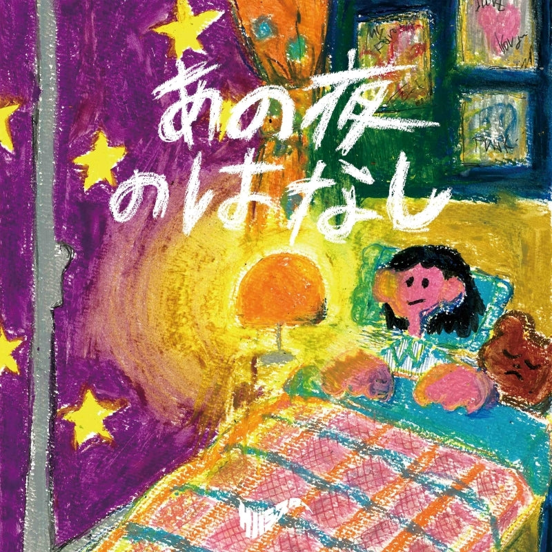 [a](Album) Ano Yoru no Hanashi by Saba Sister