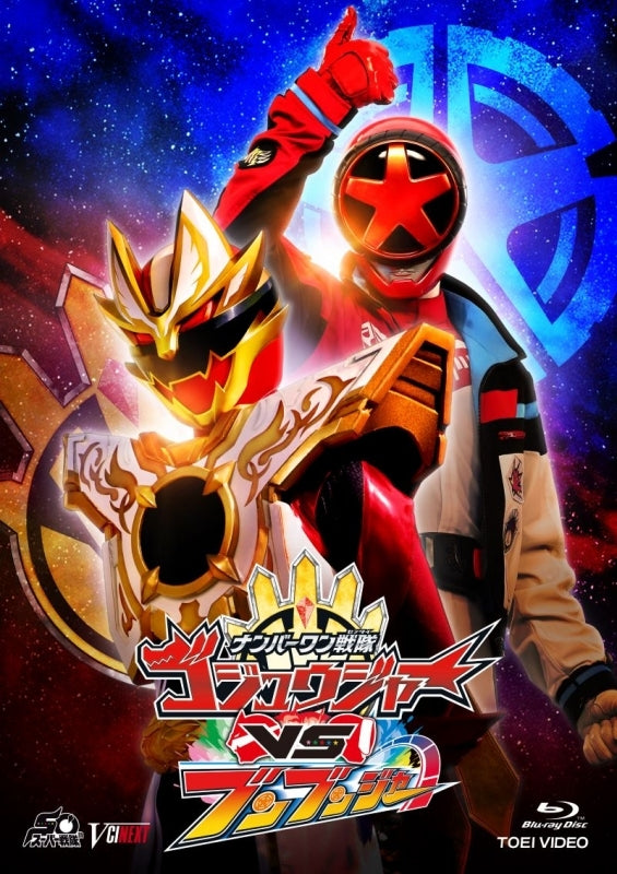 [a](Blu-ray) No.1 Sentai Gozyuger VS Boonboomger