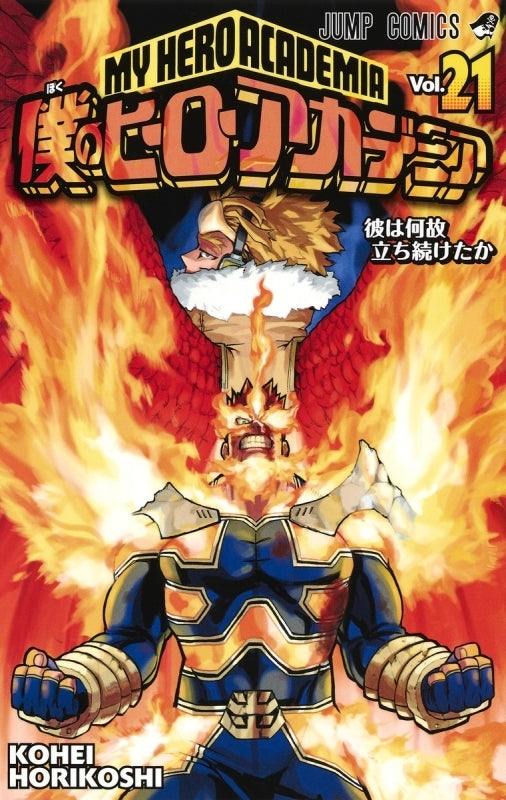 (Comic) My Hero Academia Vol. 1–32 [32 Book Set] Animate International