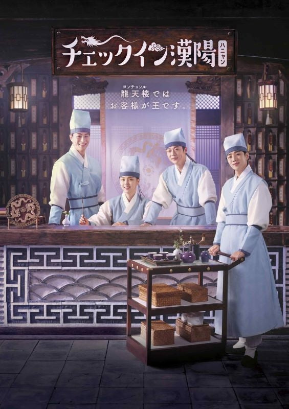 [a](Blu-ray) Check-in Hanyang Drama Korean TV Edition Blu-ray BOX 1