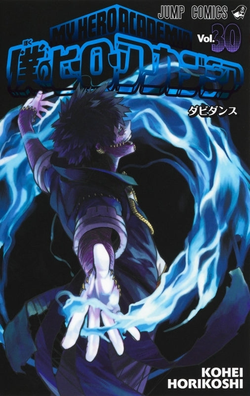 (Comic) My Hero Academia Vol. 1–32 [32 Book Set] Animate International