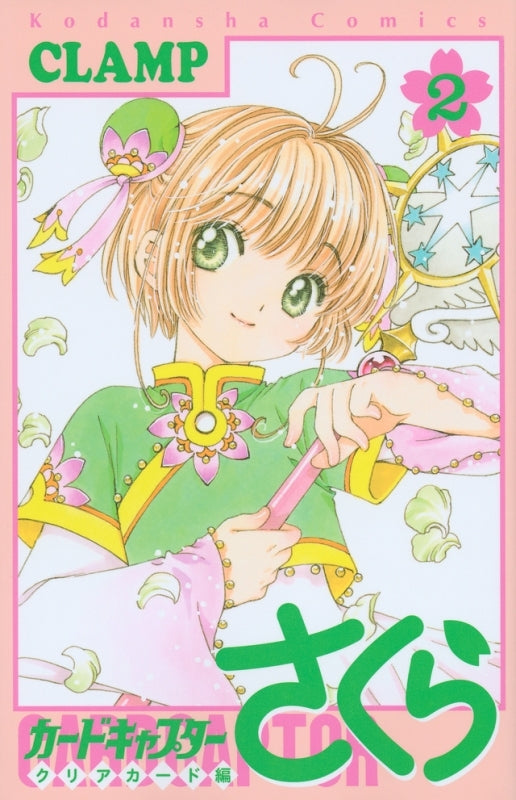 [t](Book - Comic) Cardcaptor Sakura: Clear Card Vol. 1–16 [16 Book Set]{Finished Series}