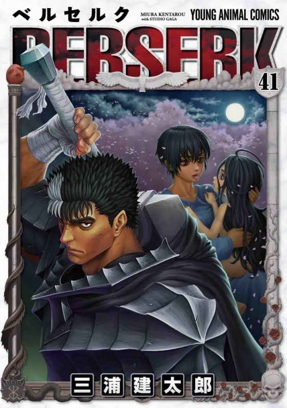 [t](Book - Comic) Berserk Vol. 1–42 [42 Book Set]