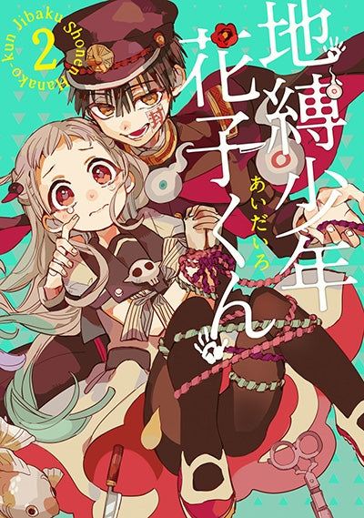 [t](Book - Comic) Toilet-bound Hanako-kun Vol. 0–24 [24 Book Set]