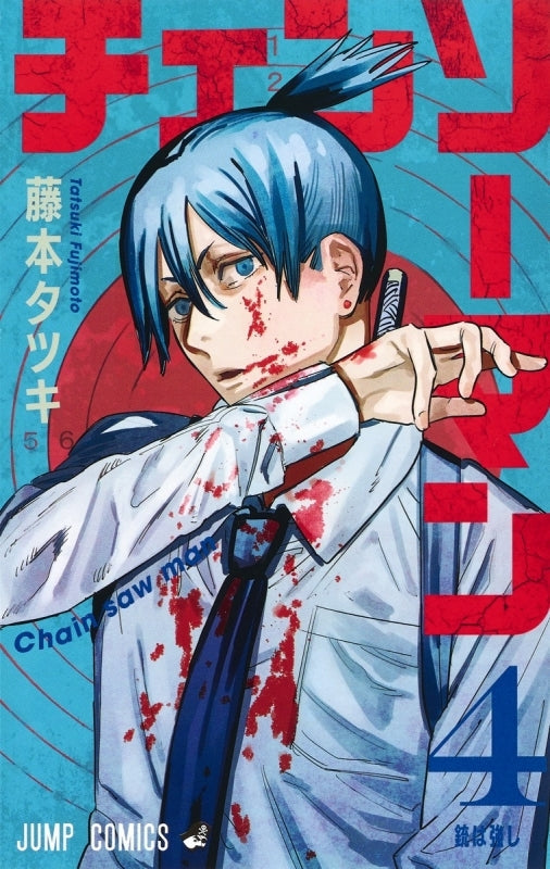 [t](Book - Comic) Chainsaw Man Vol. 1–18 [18 Book Set]