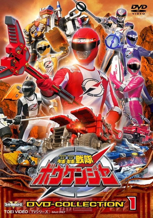 [a](DVD) TV Super Sentai Series GoGo Sentai Boukenger DVD COLLECTION VOL.1