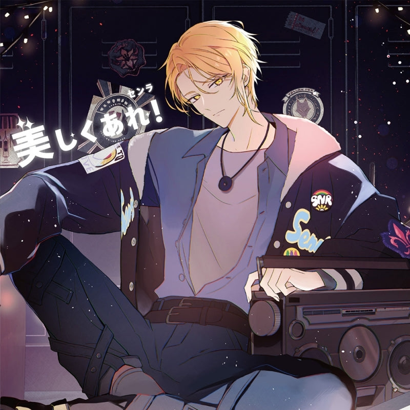 (Music) Utsukushiku are! by Senra [First Run Limited Edition]