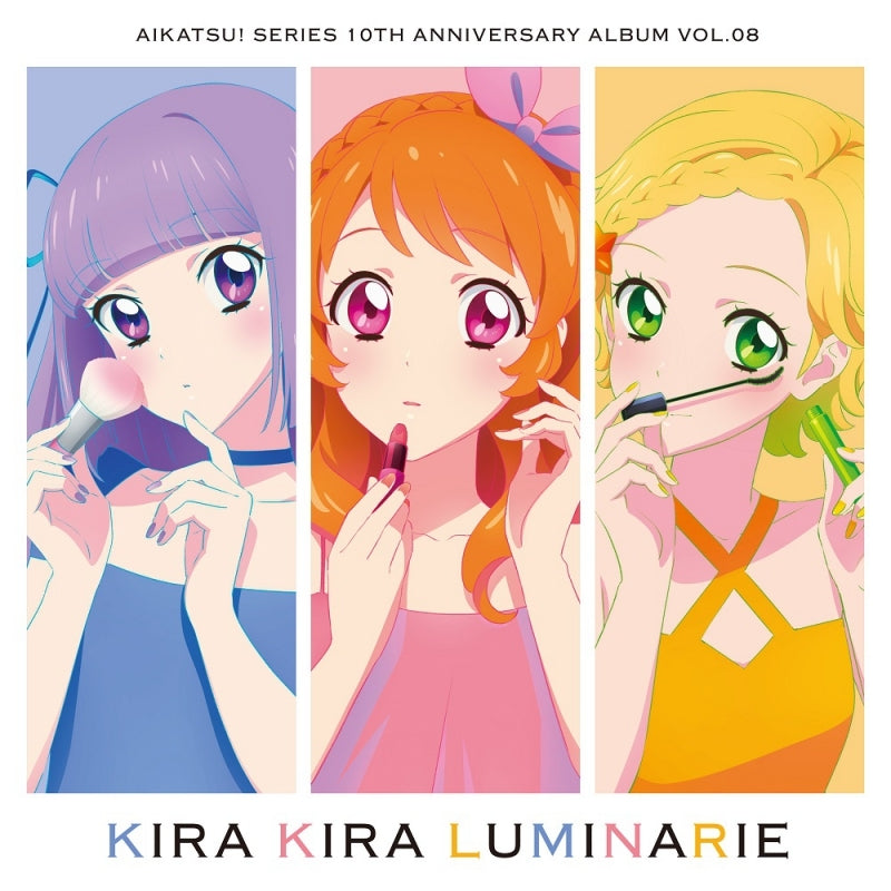 (Album) Aikatsu! Series 10th Anniversary Album Vol. 08 KIRA KIRA LUMINARIE