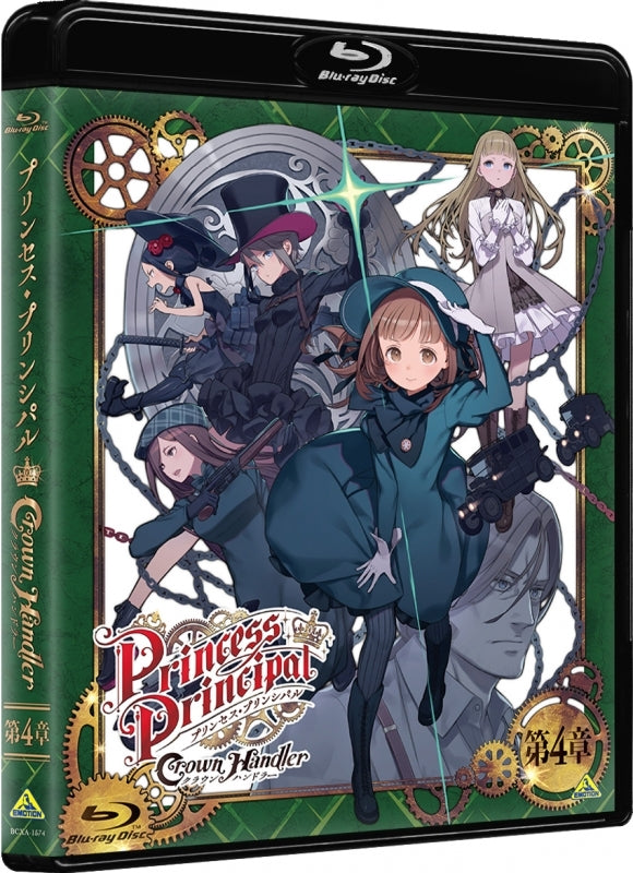 [a](Blu-ray) Princess Principal the Movie: Crown Handler Chapter 4 [Deluxe Limited Edition]{Bonus:Poster}