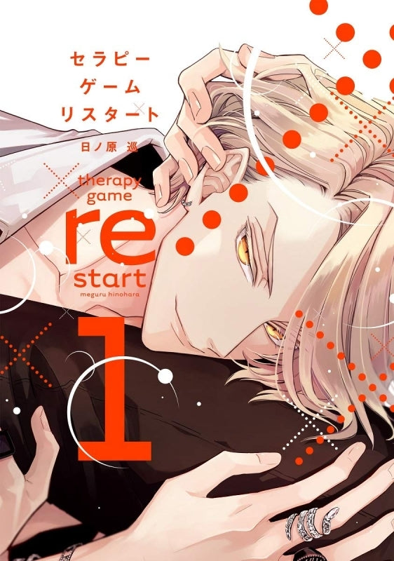 [t](Book - Comic) Therapy Game Series: Secret XXX + Therapy Game Vol. 1-2 + Therapy Game: Restart Vol. 1-5 [8 Book Set]