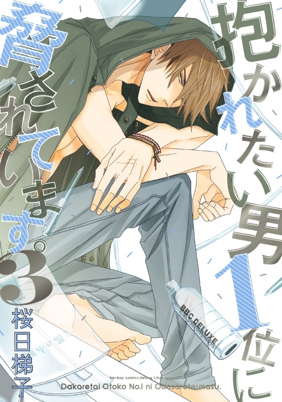 (Comic) DAKAICHI: I'm being harassed by the sexiest man of the year [8 Book Set] Animate International