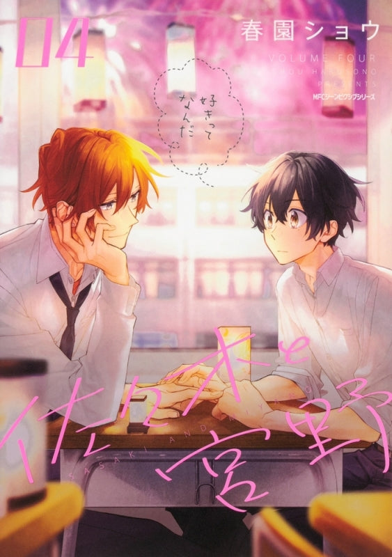 (Comic) Sasaki and Miyano [8 Book Set] Animate International