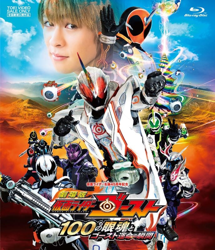 (Blu-ray) Kamen Rider Ghost the Movie: The 100 Eyecons and Ghost's Fateful Moment