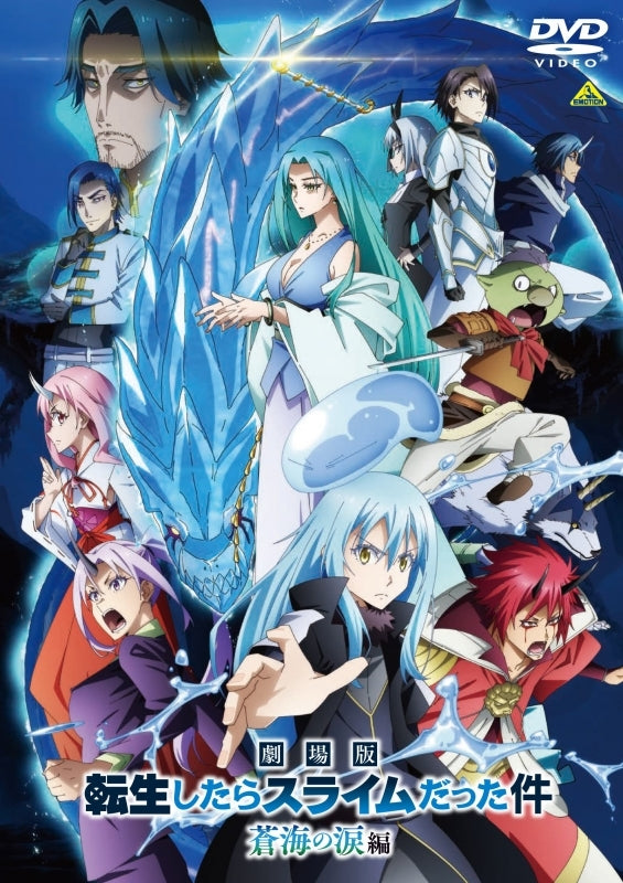 [a](DVD) That Time I Got Reincarnated as a Slime the Movie: Tears of the Azure Sea