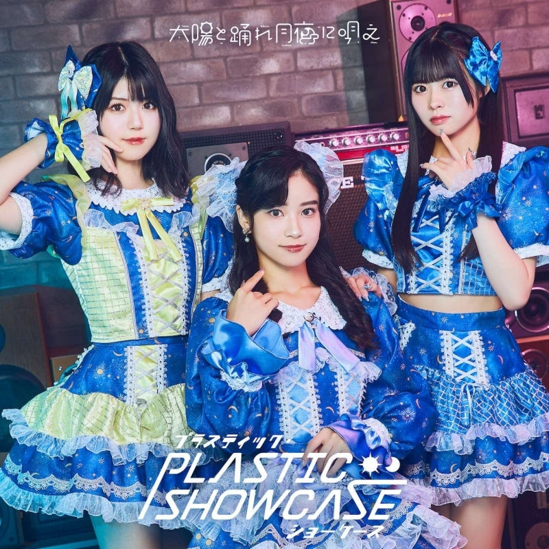 [a](Album) Tohai -Ura Rate Mahjong Tohai Roku- TV Series OP: Plastic Showcase by Taiyo to Odore, Tsukiyo ni Utae [Regular Edition, TYPE-A]