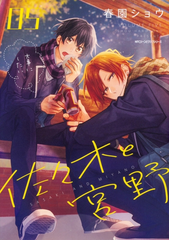 (Comic) Sasaki and Miyano [8 Book Set] Animate International