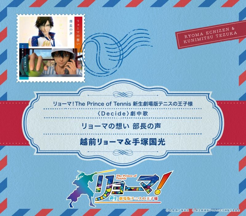 [a](Music) Ryoma! The Prince of Tennis Movie Insert Song: Ryoma no Omoi Bucho no Koe by Ryoma Echizen & Kunimitsu Tezuka