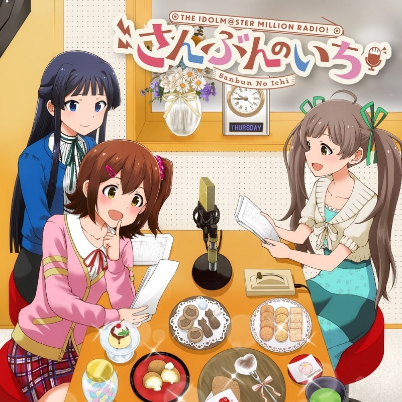 (Theme Song) THE IDOLM@STER MillionRADIO! ED Song Sanbun no Ichi by Mirai Kasuga/Shizuka Mogami/Serika Hakozaki (CV. Haruka Yamazaki/Azusa Tadokoro/Momo Asakura)