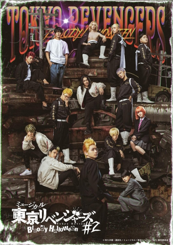 [a](Blu-ray) Musical Tokyo Revengers #2 Bloody Halloween Blu-ray