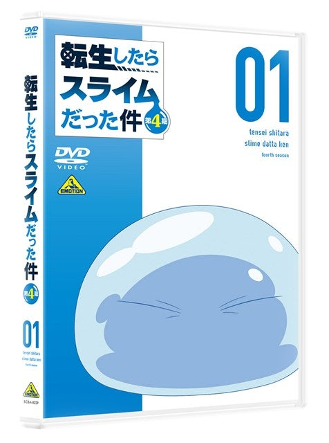 [a](DVD) TV That Time I Got Reincarnated as a Slime Season 4 ①