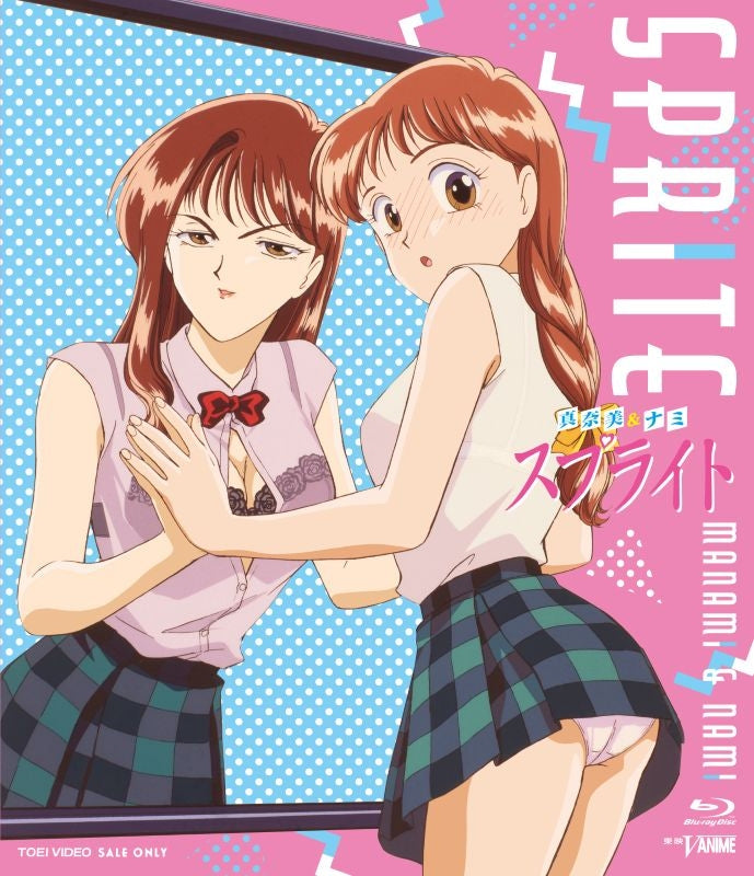 [a](Blu-ray) Sprite Between Two Worlds