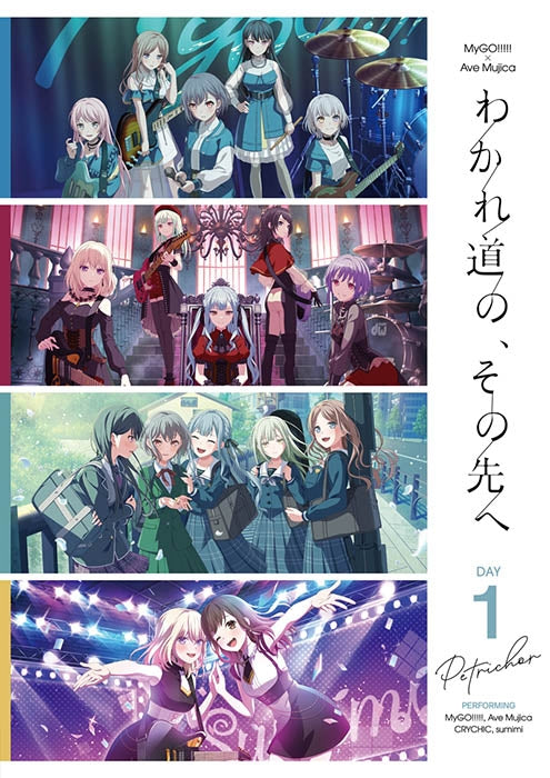 (Blu-ray) BanG Dream! - MyGO!!!!! x Ave Mujica Joint Live: Wakaremichi no, Sono Saki e Blu-ray (DAY 1: Petrichor)