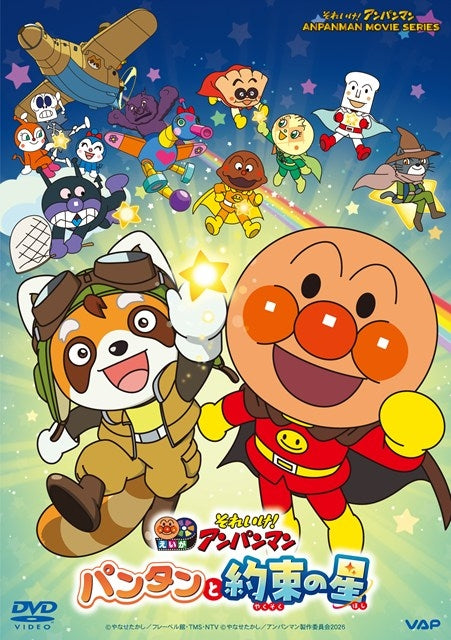 [a](DVD) Go! Anpanman the Movie: Pantan and the Promised Star