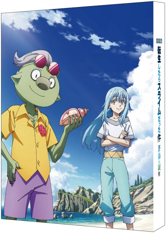 [a](Blu-ray) That Time I Got Reincarnated as a Slime the Movie: Tears of the Azure Sea [Deluxe Limited Edition Blu-ray]