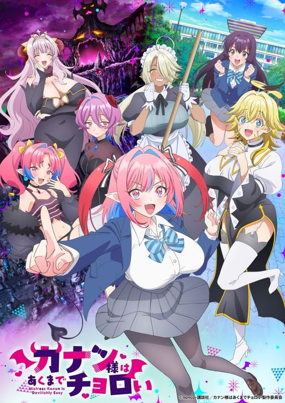 [a](Blu-ray) TV - Mistress Kanan Is Devilishly Easy Blu-ray Vol. 3