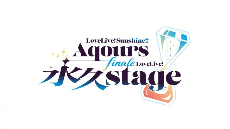 [a](Blu-ray) Love Live! Sunshine!! Aqours Finale LoveLive! - Eikyuu stage Blu-ray Memorial BOX {Bonus:Tapestry,Stand,Photo}
