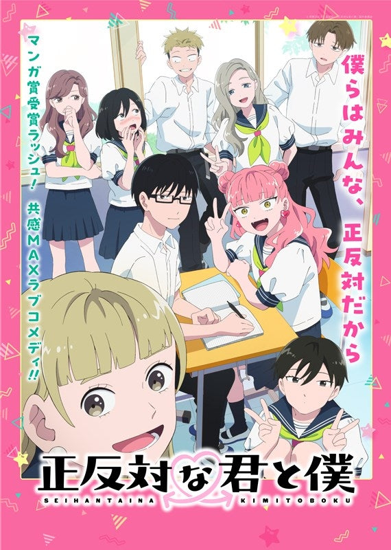 [a](Blu-ray) You and I Are Polar Opposites TV Series Vol. 2