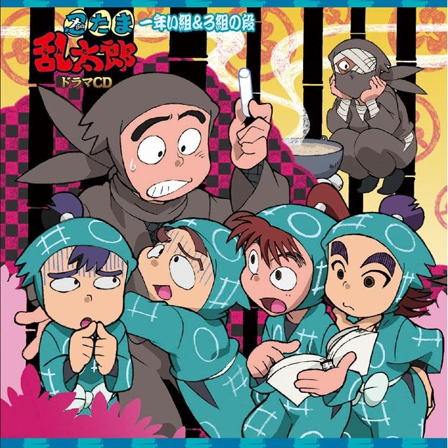 (Drama CD) Nintama Rantaro Drama CD First Year I Class & Ro Class no Dan