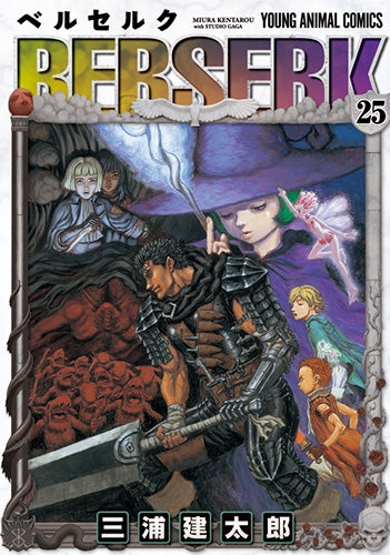 [t](Book - Comic) Berserk Vol. 1–42 [42 Book Set]