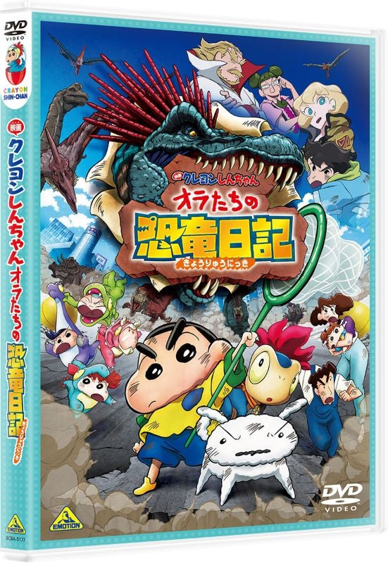(DVD) Crayon Shin-chan The Movie Our Dinosaur Diary