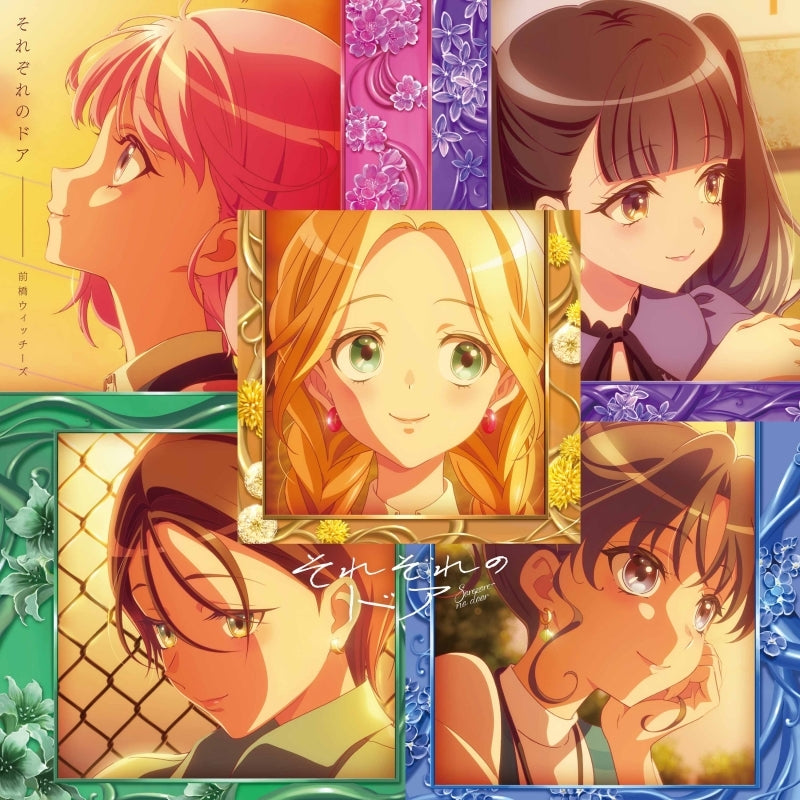 (Music) Maebashi Witches TV Series OP/ED: Sugosugi Maebashi Witches! / Sorezore no Door by Maebashi Witches [ED Edition]