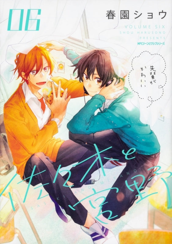 (Comic) Sasaki and Miyano [8 Book Set] Animate International