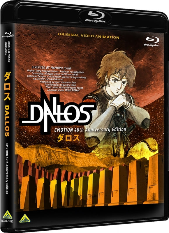 (Blu-ray) Dallos OVA EMOTION 40th Anniversary Edition